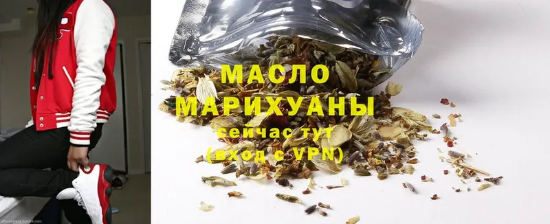 закладка  Жуковка  ТГК гашишное масло 